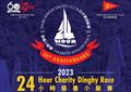 20th 24 Hour Charity Dinghy Race returns to Hebe Haven Yacht Club, Hong Kong © HHYC